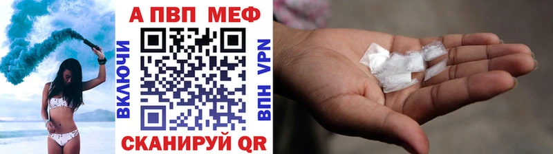 Купить где  Буйнакск  А ПВП кристаллы 