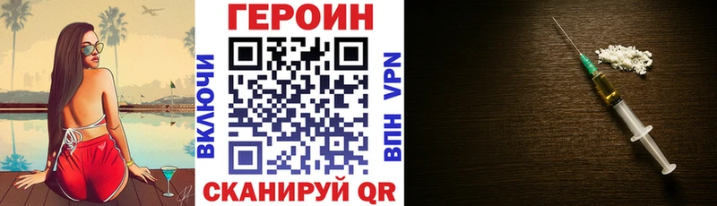 Купить закладки  Буйнакск  Героин хмурый 